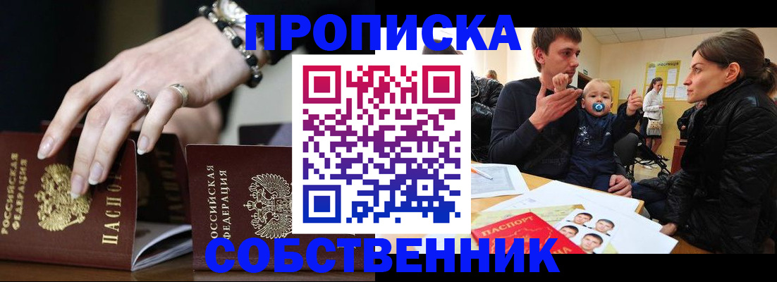регистрация в Копейске