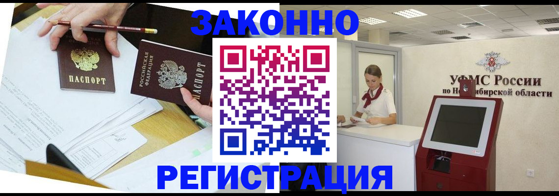 временная регистрация адрес в Копейске