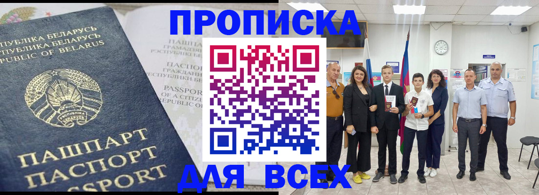 регистрация в Копейске