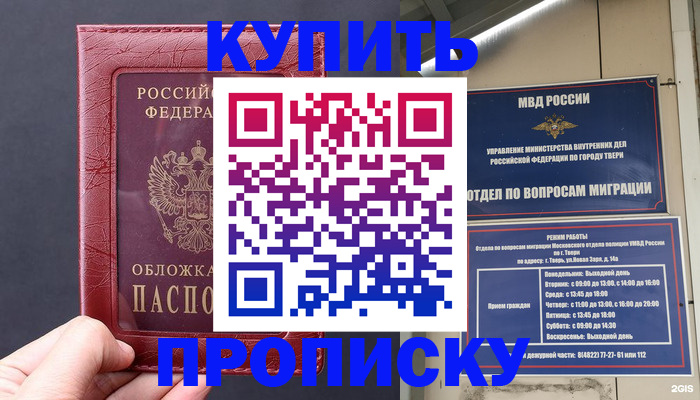 найти адрес прописки в Копейске