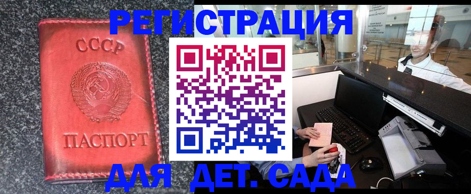 временная регистрация для всех в Копейске